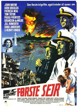 Постер: (По методу Харма, 1965 - вся информация о фильме на FilmNavi.ru