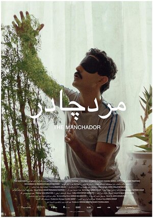 Постер: (The Manchador, 2019 - вся информация о фильме на FilmNavi.ru