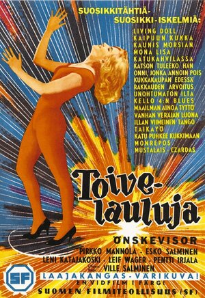 Постер: (Toivelauluja, 1961 - вся информация о фильме на FilmNavi.ru