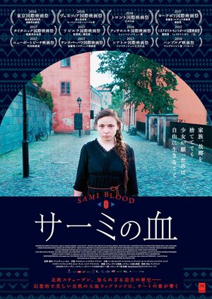 Постер: (Саамская кровь, 2016 - вся информация о фильме на FilmNavi.ru