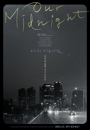 Постер: (Наша полночь, 2020 - вся информация о фильме на FilmNavi.ru