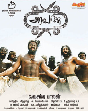 Постер: (Араваан, 2012 - вся информация о фильме на FilmNavi.ru