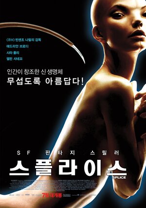 Постер: (Химера, 2009 - вся информация о фильме на FilmNavi.ru