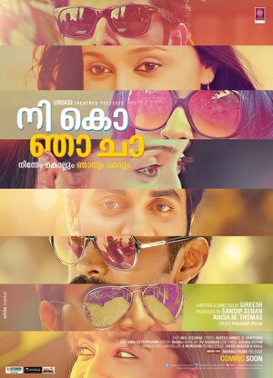 Постер: (Убью тебя, потом себя, 2013 - вся информация о фильме на FilmNavi.ru