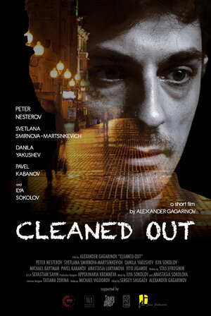 Постер: (Сleaned Out, 2017 - вся информация о фильме на FilmNavi.ru