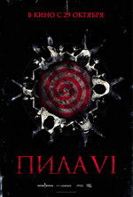 Пила 4 фильм, 2007, дата выхода трейлеры актеры отзывы описание на ...