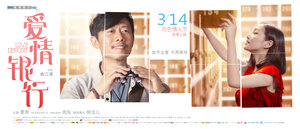 Постер: (Любовный депозит, 2013 - вся информация о фильме на FilmNavi.ru