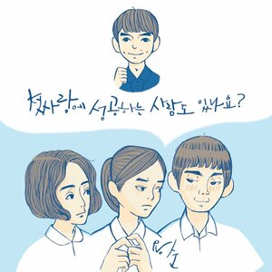 Постер: (Ён-сун, 2016 - вся информация о фильме на FilmNavi.ru