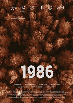 Постер: (1986, 2019 - вся информация о фильме на FilmNavi.ru