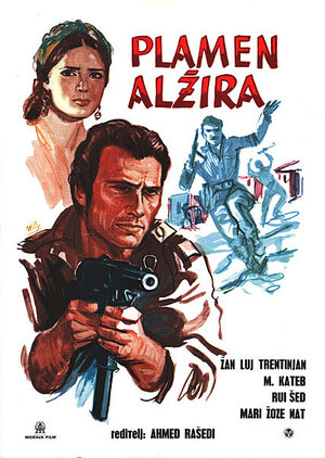 Постер: (Опиум и дубинка, 1969 - вся информация о фильме на FilmNavi.ru