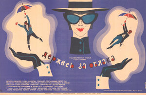 Постер: (Держись за облака, 1971 - вся информация о фильме на FilmNavi.ru