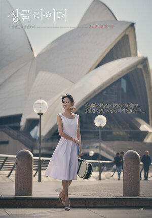 Постер: (Одинокий ездок, 2017 - вся информация о фильме на FilmNavi.ru