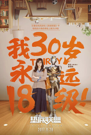 Постер: (Семья победителей, 2017 - вся информация о фильме на FilmNavi.ru