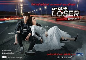 Постер: (Романтичный монстр, 2017 - вся информация о сериале на FilmNavi.ru