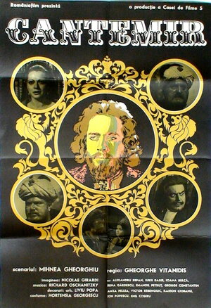 Постер: (Димитрие Кантемир, 1973 - вся информация о фильме на FilmNavi.ru