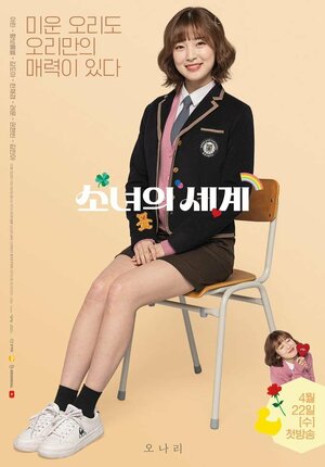 Постер: (Мир девчонок, 2020 - вся информация о сериале на FilmNavi.ru