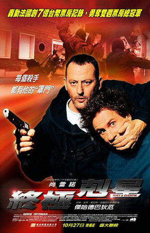 Постер: (Невезучие, 2003 - вся информация о фильме на FilmNavi.ru