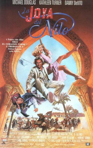 Постер: (Жемчужина Нила, 1985 - вся информация о фильме на FilmNavi.ru