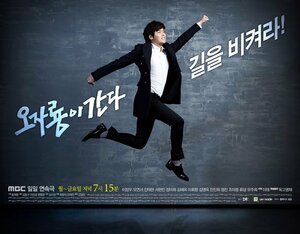 Постер: (Вперёд, О Джа-рён!, 2012 - вся информация о сериале на FilmNavi.ru