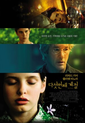 Постер: (Игра слов, 2005 - вся информация о фильме на FilmNavi.ru