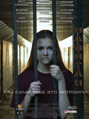 Постер: (#, 2019 - вся информация о фильме на FilmNavi.ru