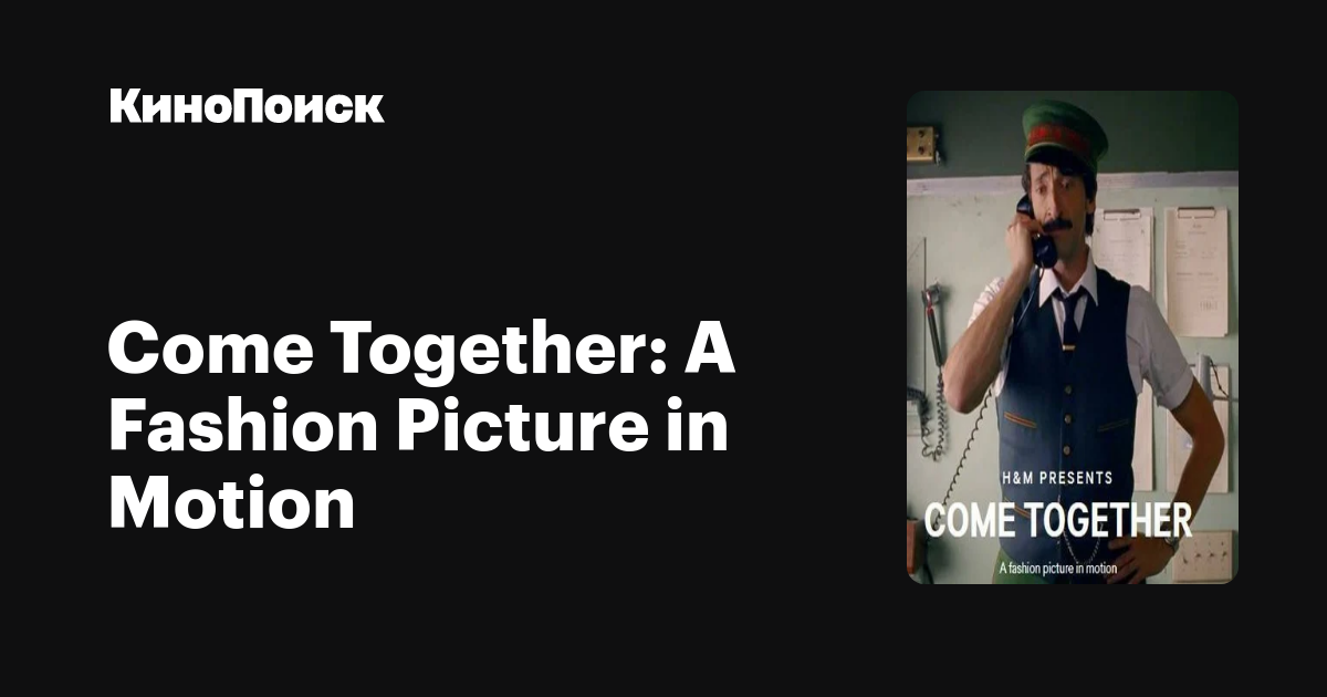 Come Together A Fashion Picture In Motion Come Together: A Fashion Picture in Motion – трейлеры, даты премьер