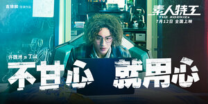 Постер: (Агент Три нуля, 2019 - вся информация о фильме на FilmNavi.ru