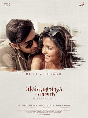 Постер: (Красное небо, 2018 - вся информация о фильме на FilmNavi.ru