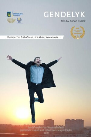 Постер: (Генделык, 2019 - вся информация о фильме на FilmNavi.ru