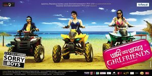 Постер: (Ami Aar Amar Girlfriends, 2013 - вся информация о фильме на FilmNavi.ru