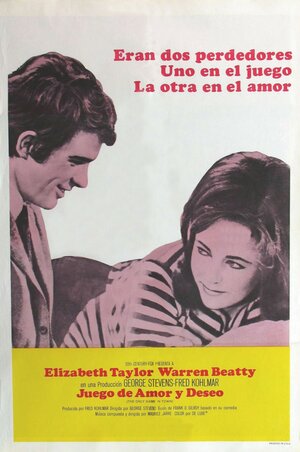 Постер: (Единственная забава в городке, 1970 - вся информация о фильме на FilmNavi.ru