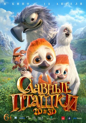 Постер: (Славные пташки, 2018 - вся информация о мультфильме на FilmNavi.ru