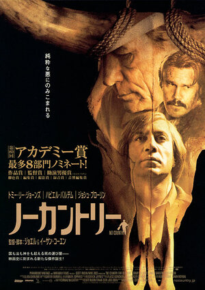 Постер: (Старикам тут не место, 2007 - вся информация о фильме на FilmNavi.ru