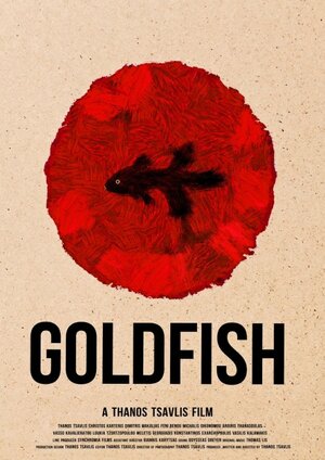 Постер: (Goldfish, 2013 - вся информация о фильме на FilmNavi.ru