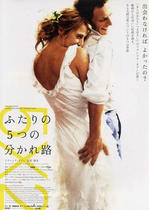 Постер: (5x2, 2004 - вся информация о фильме на FilmNavi.ru