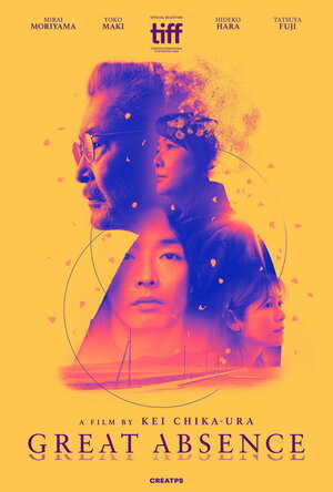 Постер: (Великое отсутствие, 2023 - вся информация о фильме на FilmNavi.ru