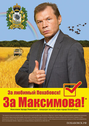 Постер: (Похабовск. Обратная сторона Сибири, 2013 - вся информация о фильме на FilmNavi.ru