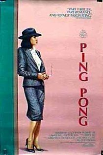 Пинг Понг (1986)