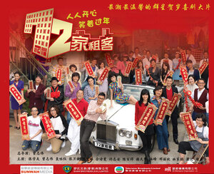 Постер: (72 домовладельца, 2010 - вся информация о фильме на FilmNavi.ru