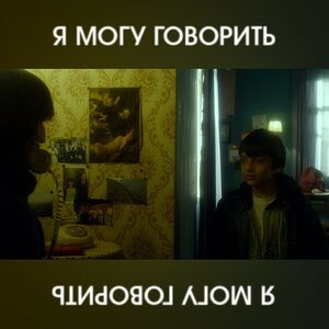 Постер: (Я могу говорить, 2014 - вся информация о фильме на FilmNavi.ru