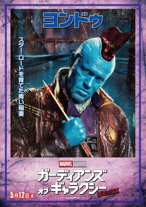 Постер: (Стражи Галактики. Часть 2, 2017 - вся информация о фильме на FilmNavi.ru