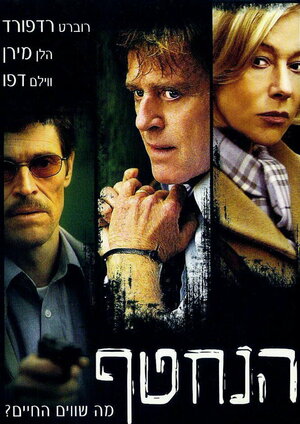 Постер: (Расчет, 2004 - вся информация о фильме на FilmNavi.ru