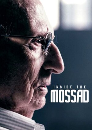 Постер: (The Mossad: Imperfect Spies, 2018 - вся информация о фильме на FilmNavi.ru