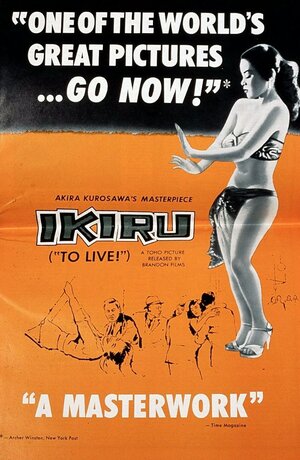 Постер: (Жить, 1952 - вся информация о фильме на FilmNavi.ru