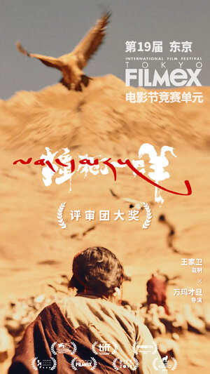 Постер: (Убить овцу, 2018 - вся информация о фильме на FilmNavi.ru