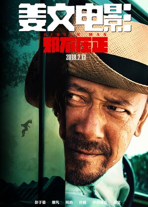 Постер: (Скрытый человек, 2018 - вся информация о фильме на FilmNavi.ru