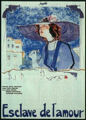 Постер: (Раба любви, 1975 - вся информация о фильме на FilmNavi.ru