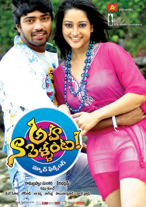 Постер: (Мой суженый, 2011 - вся информация о фильме на FilmNavi.ru