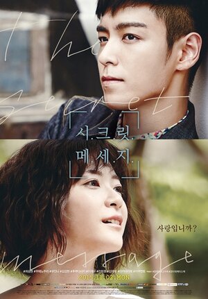 Постер: (Тайное послание, 2015 - вся информация о сериале на FilmNavi.ru