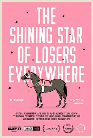 Постер: (The Shining Star of Losers Everywhere, 2016 - вся информация о мультфильме на FilmNavi.ru
